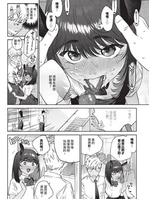 COMIC BAVEL 2025年12月号 [中国翻訳] [無修正] [DL版]_200