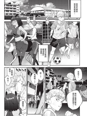 COMIC BAVEL 2025年12月号 [中国翻訳] [無修正] [DL版]_202