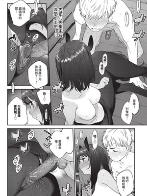 COMIC BAVEL 2025年12月号 [中国翻訳] [無修正] [DL版]_208