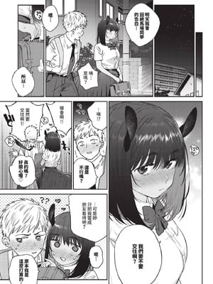 COMIC BAVEL 2025年12月号 [中国翻訳] [無修正] [DL版]_221