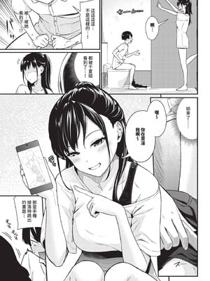 COMIC BAVEL 2025年12月号 [中国翻訳] [無修正] [DL版]_227