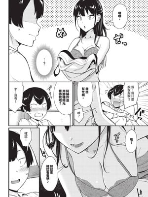 COMIC BAVEL 2025年12月号 [中国翻訳] [無修正] [DL版]_228