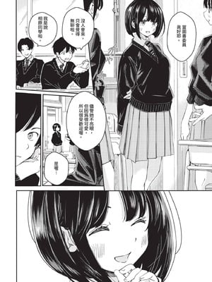 COMIC BAVEL 2025年12月号 [中国翻訳] [無修正] [DL版]_246