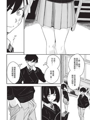 COMIC BAVEL 2025年12月号 [中国翻訳] [無修正] [DL版]_250