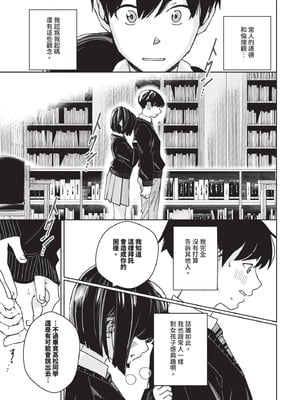 COMIC BAVEL 2025年12月号 [中国翻訳] [無修正] [DL版]_251