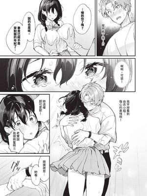 COMIC BAVEL 2025年12月号 [中国翻訳] [無修正] [DL版]_267