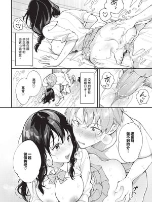 COMIC BAVEL 2025年12月号 [中国翻訳] [無修正] [DL版]_272