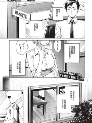 COMIC BAVEL 2025年12月号 [中国翻訳] [無修正] [DL版]_275