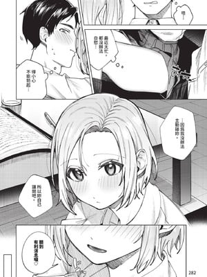 COMIC BAVEL 2025年12月号 [中国翻訳] [無修正] [DL版]_282