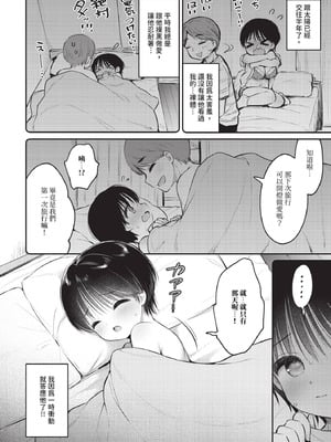 COMIC BAVEL 2025年12月号 [中国翻訳] [無修正] [DL版]_302