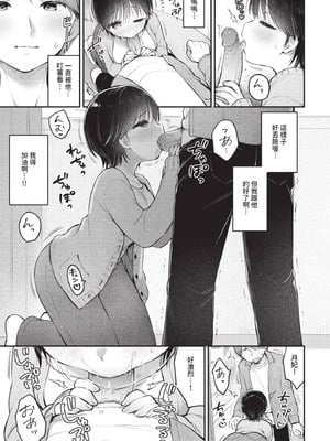 COMIC BAVEL 2025年12月号 [中国翻訳] [無修正] [DL版]_305