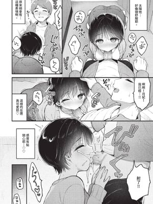 COMIC BAVEL 2025年12月号 [中国翻訳] [無修正] [DL版]_306