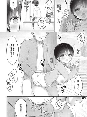 COMIC BAVEL 2025年12月号 [中国翻訳] [無修正] [DL版]_318