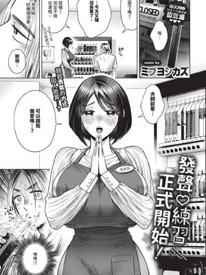 COMIC BAVEL 2025年12月号 [中国翻訳] [無修正] [DL版]_325