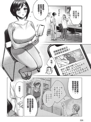 COMIC BAVEL 2025年12月号 [中国翻訳] [無修正] [DL版]_326
