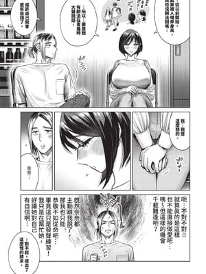 COMIC BAVEL 2025年12月号 [中国翻訳] [無修正] [DL版]_327