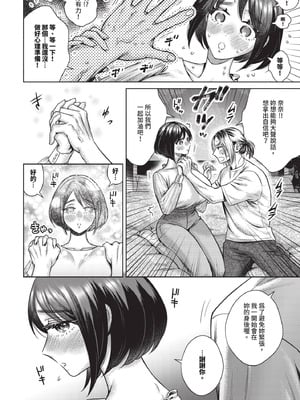 COMIC BAVEL 2025年12月号 [中国翻訳] [無修正] [DL版]_330