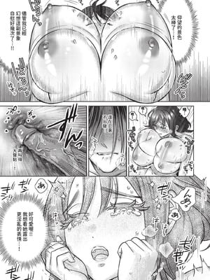 COMIC BAVEL 2025年12月号 [中国翻訳] [無修正] [DL版]_341