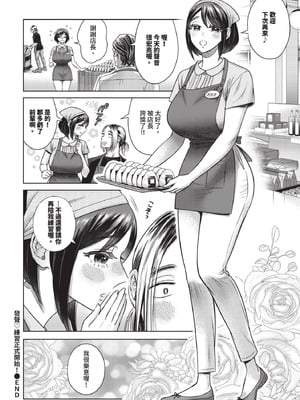 COMIC BAVEL 2025年12月号 [中国翻訳] [無修正] [DL版]_346