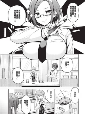 COMIC BAVEL 2025年12月号 [中国翻訳] [無修正] [DL版]_349