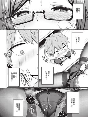 COMIC BAVEL 2025年12月号 [中国翻訳] [無修正] [DL版]_352