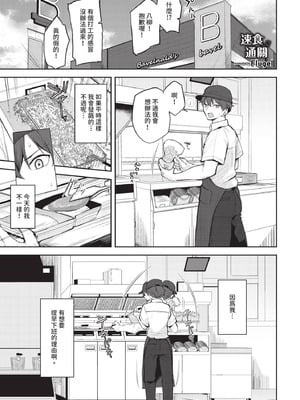 COMIC BAVEL 2025年12月号 [中国翻訳] [無修正] [DL版]_367