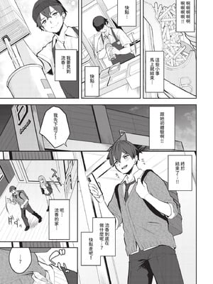 COMIC BAVEL 2025年12月号 [中国翻訳] [無修正] [DL版]_369