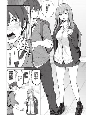 COMIC BAVEL 2025年12月号 [中国翻訳] [無修正] [DL版]_370