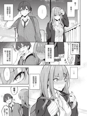 COMIC BAVEL 2025年12月号 [中国翻訳] [無修正] [DL版]_371