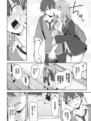 COMIC BAVEL 2025年12月号 [中国翻訳] [無修正] [DL版]_372