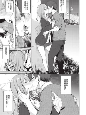 COMIC BAVEL 2025年12月号 [中国翻訳] [無修正] [DL版]_373