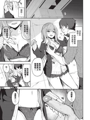 COMIC BAVEL 2025年12月号 [中国翻訳] [無修正] [DL版]_375