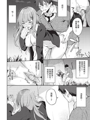 COMIC BAVEL 2025年12月号 [中国翻訳] [無修正] [DL版]_378