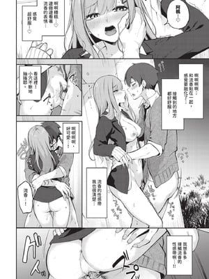 COMIC BAVEL 2025年12月号 [中国翻訳] [無修正] [DL版]_382