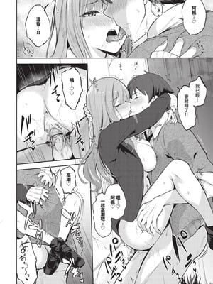 COMIC BAVEL 2025年12月号 [中国翻訳] [無修正] [DL版]_384