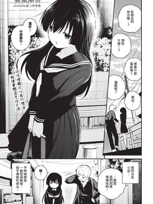 COMIC BAVEL 2025年12月号 [中国翻訳] [無修正] [DL版]_387