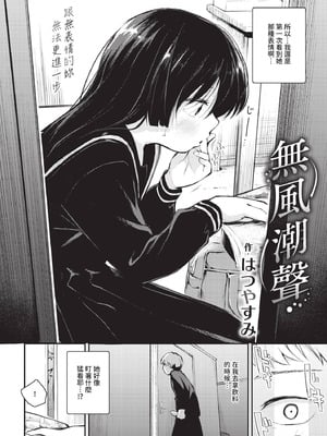 COMIC BAVEL 2025年12月号 [中国翻訳] [無修正] [DL版]_388