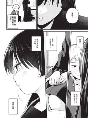 COMIC BAVEL 2025年12月号 [中国翻訳] [無修正] [DL版]_390