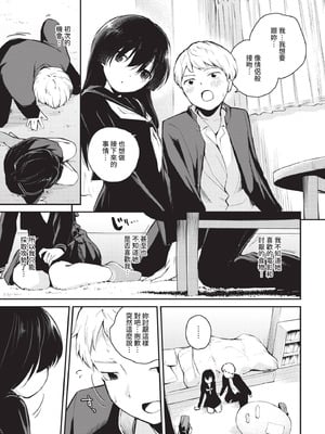 COMIC BAVEL 2025年12月号 [中国翻訳] [無修正] [DL版]_391