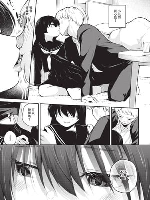 COMIC BAVEL 2025年12月号 [中国翻訳] [無修正] [DL版]_393