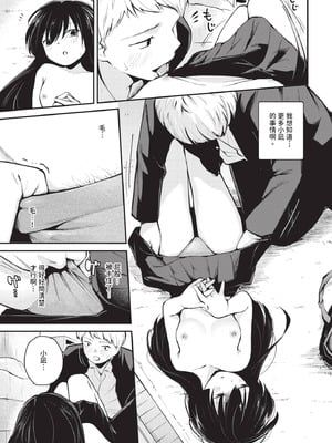 COMIC BAVEL 2025年12月号 [中国翻訳] [無修正] [DL版]_397