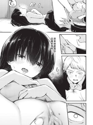 COMIC BAVEL 2025年12月号 [中国翻訳] [無修正] [DL版]_401