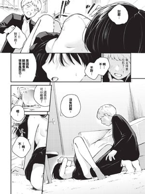 COMIC BAVEL 2025年12月号 [中国翻訳] [無修正] [DL版]_402