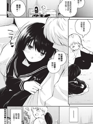 COMIC BAVEL 2025年12月号 [中国翻訳] [無修正] [DL版]_410