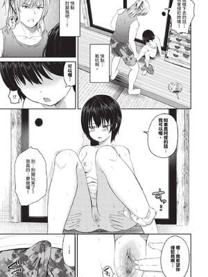 COMIC BAVEL 2025年12月号 [中国翻訳] [無修正] [DL版]_429