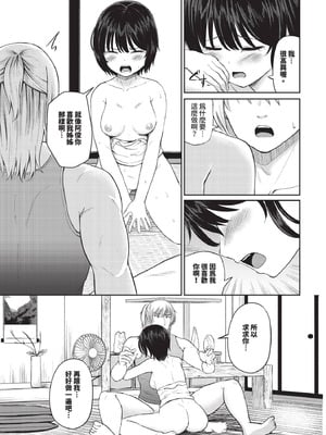 COMIC BAVEL 2025年12月号 [中国翻訳] [無修正] [DL版]_433