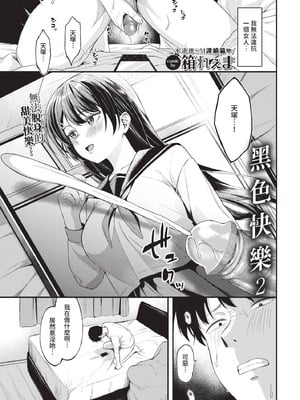 COMIC BAVEL 2025年12月号 [中国翻訳] [無修正] [DL版]_443