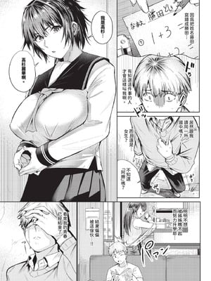 COMIC BAVEL 2025年12月号 [中国翻訳] [無修正] [DL版]_463