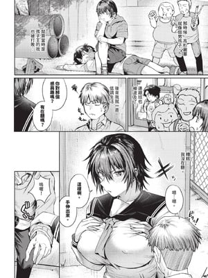 COMIC BAVEL 2025年12月号 [中国翻訳] [無修正] [DL版]_464