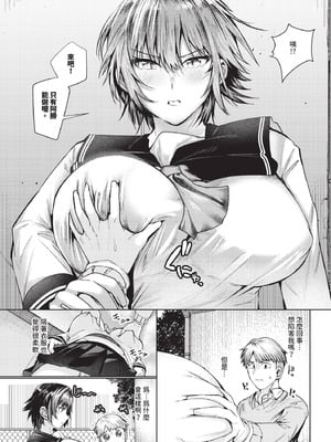 COMIC BAVEL 2025年12月号 [中国翻訳] [無修正] [DL版]_465